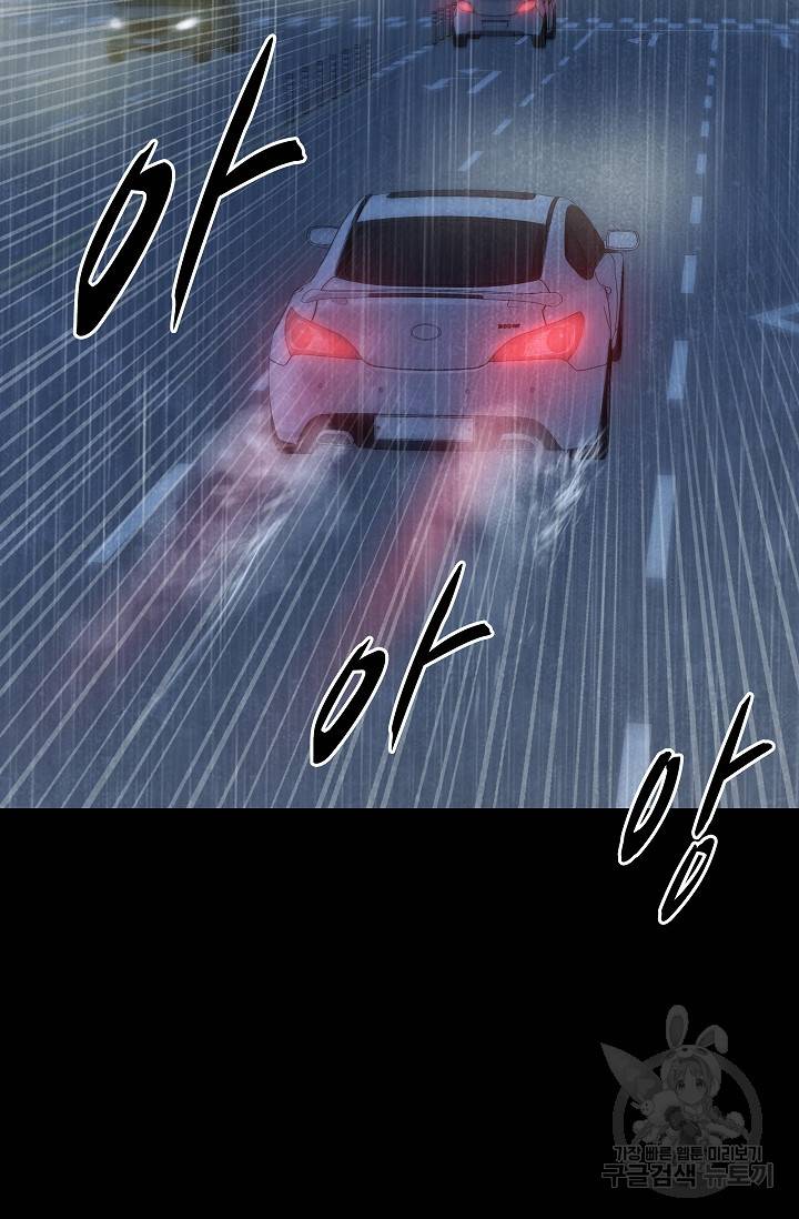 죽음을 먹는 사랑 33화 27