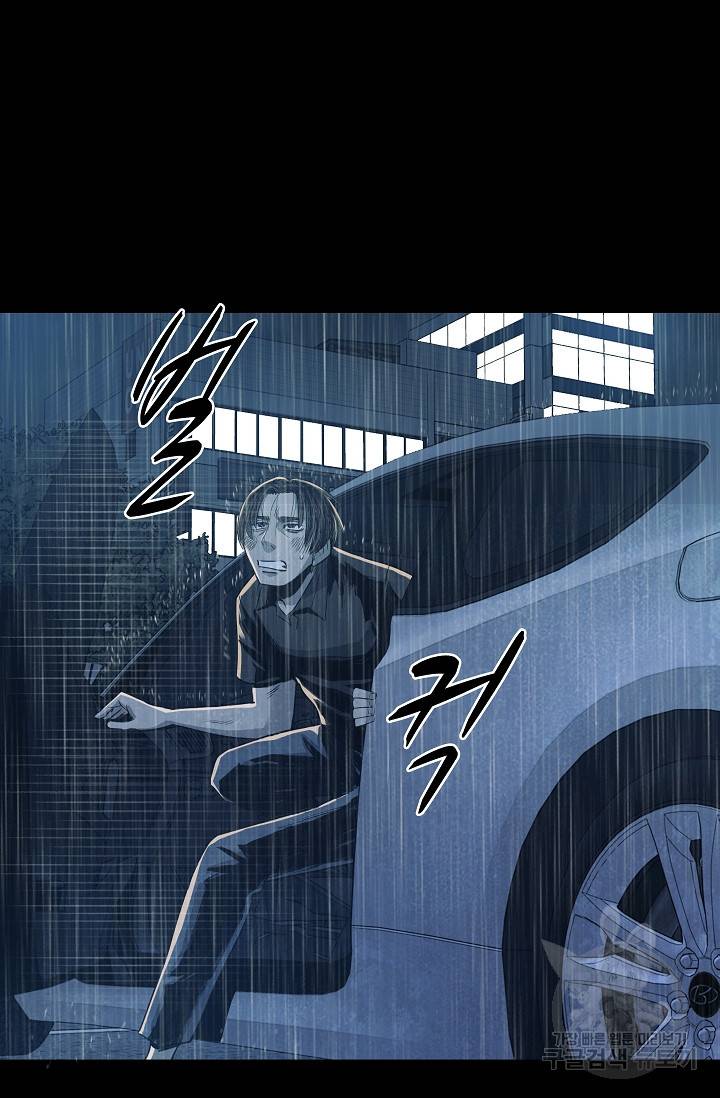 죽음을 먹는 사랑 33화 32