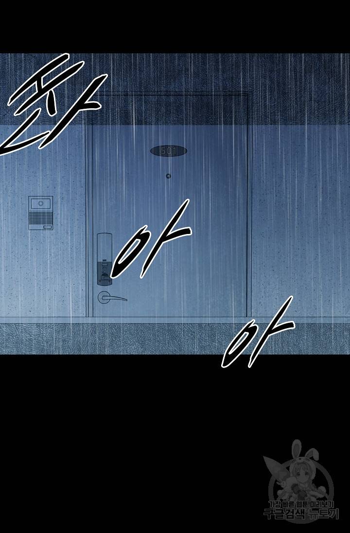 죽음을 먹는 사랑 33화 38