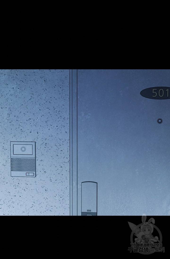 죽음을 먹는 사랑 33화 39