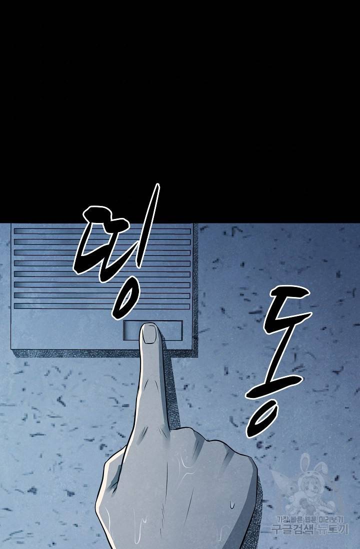 죽음을 먹는 사랑 33화 40