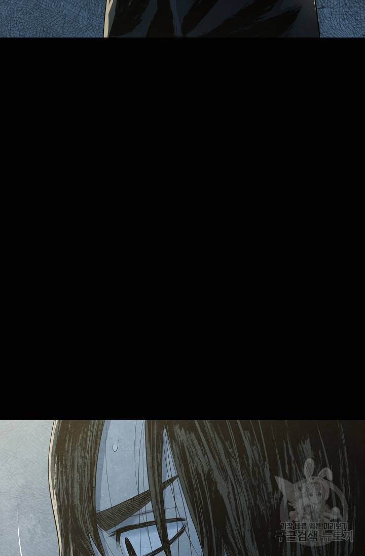 죽음을 먹는 사랑 33화 51