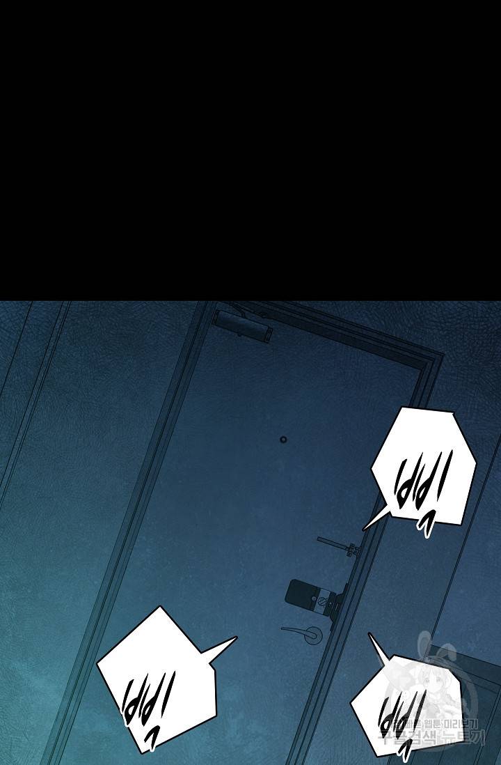 죽음을 먹는 사랑 33화 53