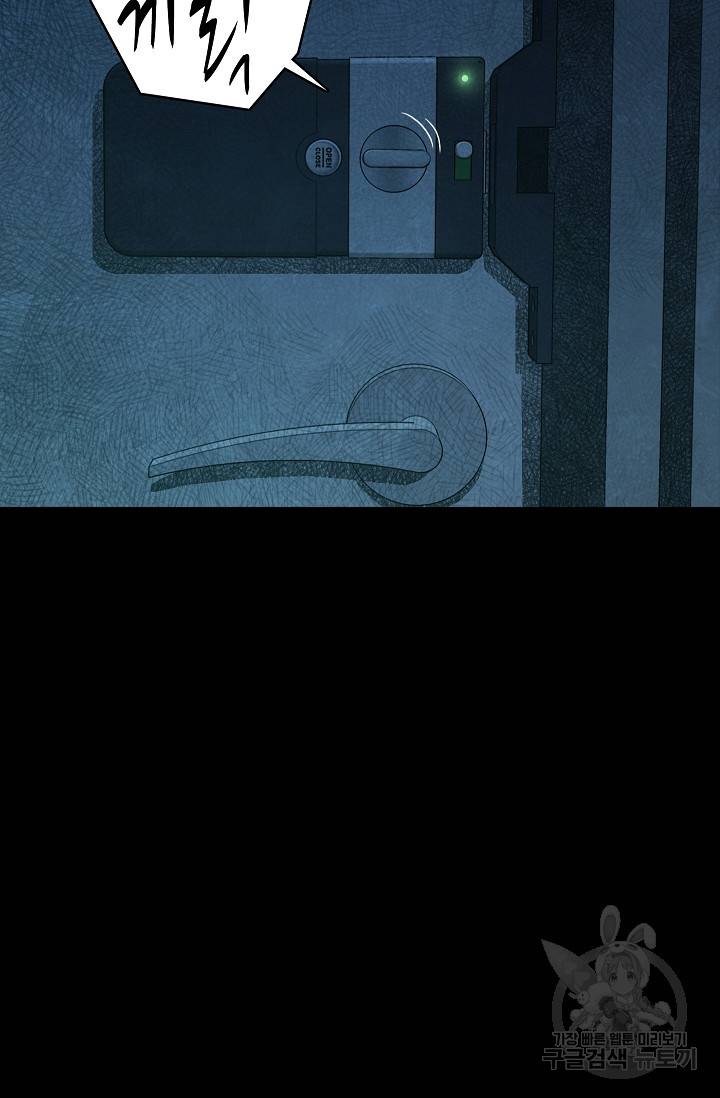 죽음을 먹는 사랑 33화 55