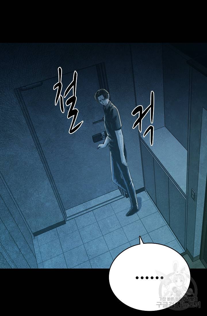 죽음을 먹는 사랑 33화 56