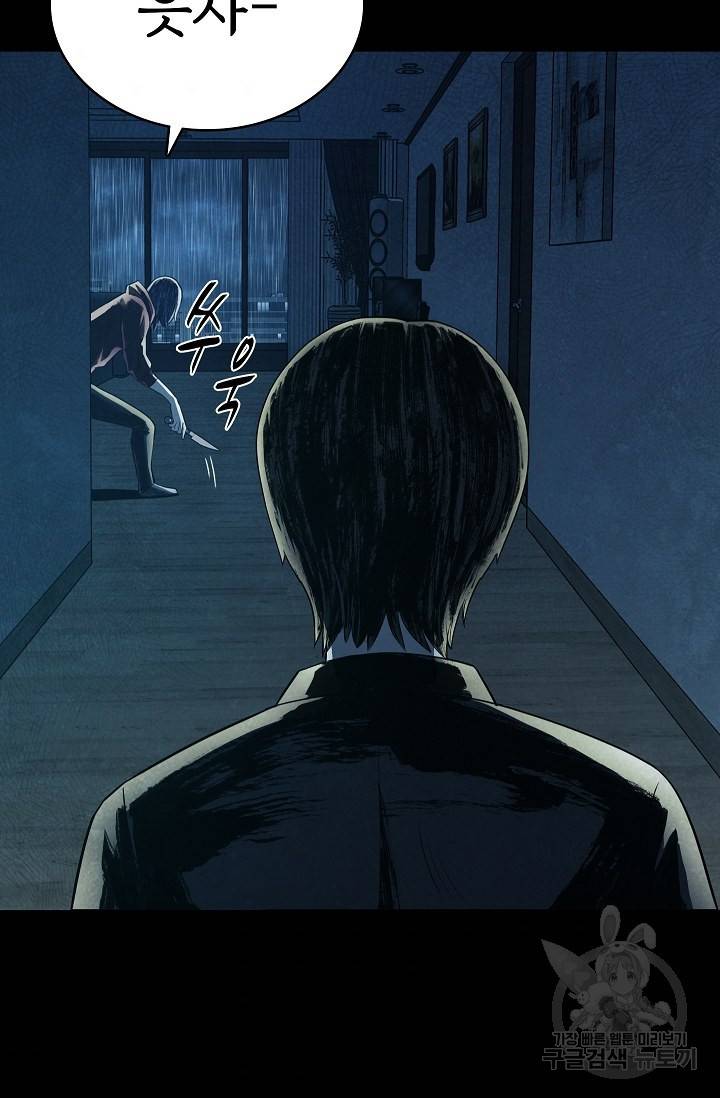 죽음을 먹는 사랑 33화 59