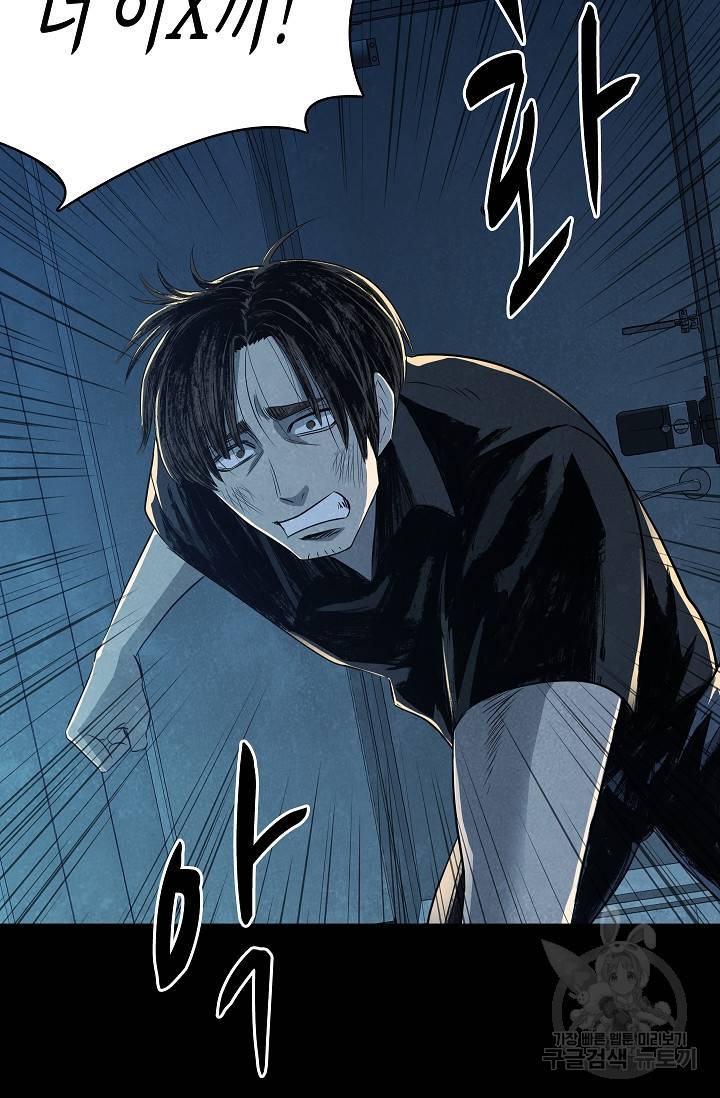죽음을 먹는 사랑 33화 66