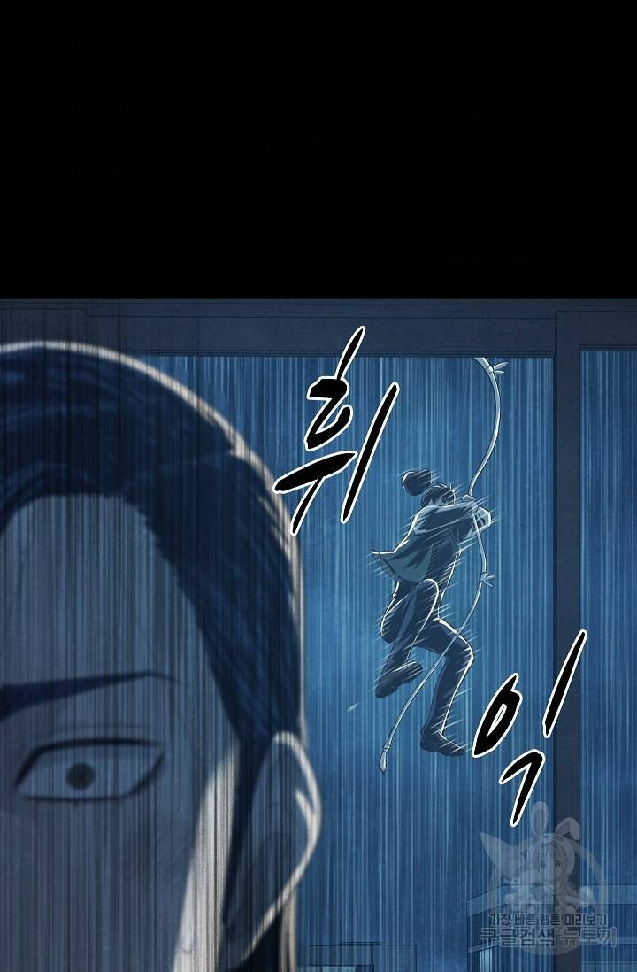 죽음을 먹는 사랑 33화 69