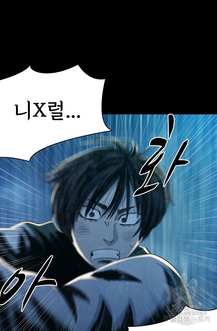 죽음을 먹는 사랑 33화 74