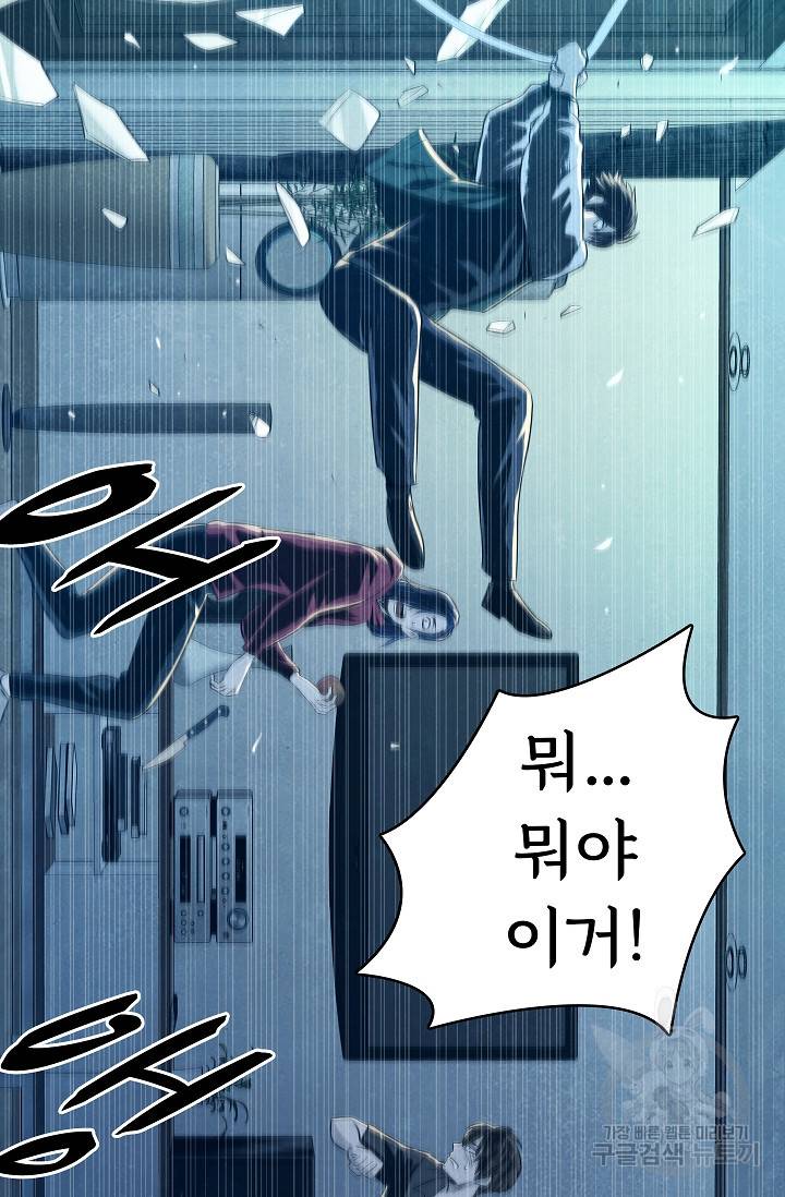 죽음을 먹는 사랑 33화 76