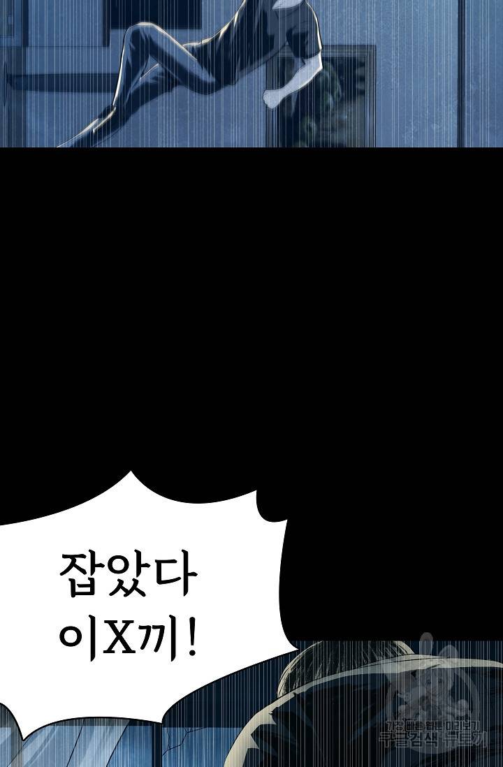 죽음을 먹는 사랑 33화 77