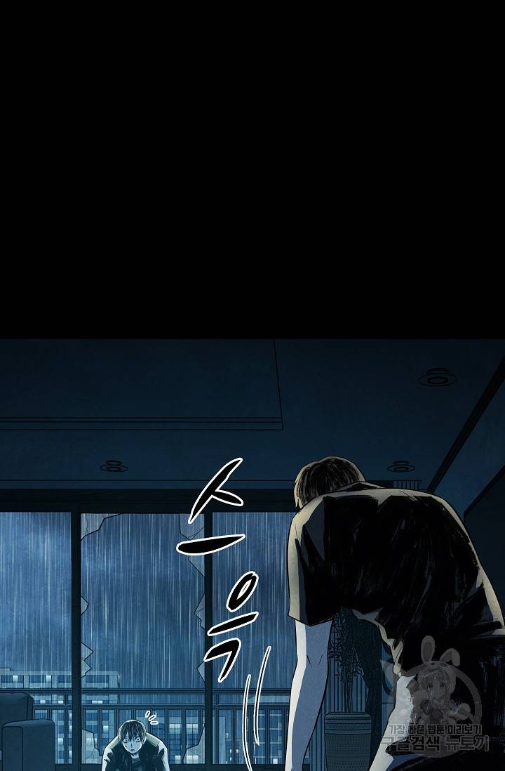 죽음을 먹는 사랑 33화 83