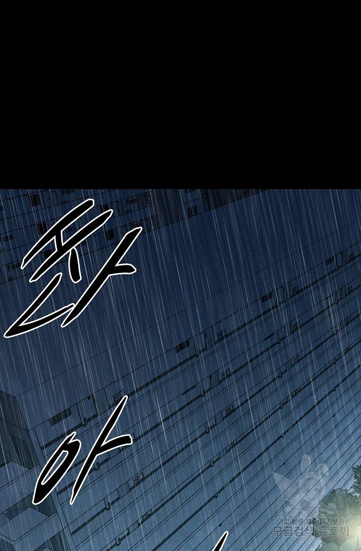 죽음을 먹는 사랑 33화 94