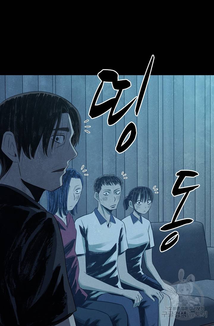 죽음을 먹는 사랑 33화 101