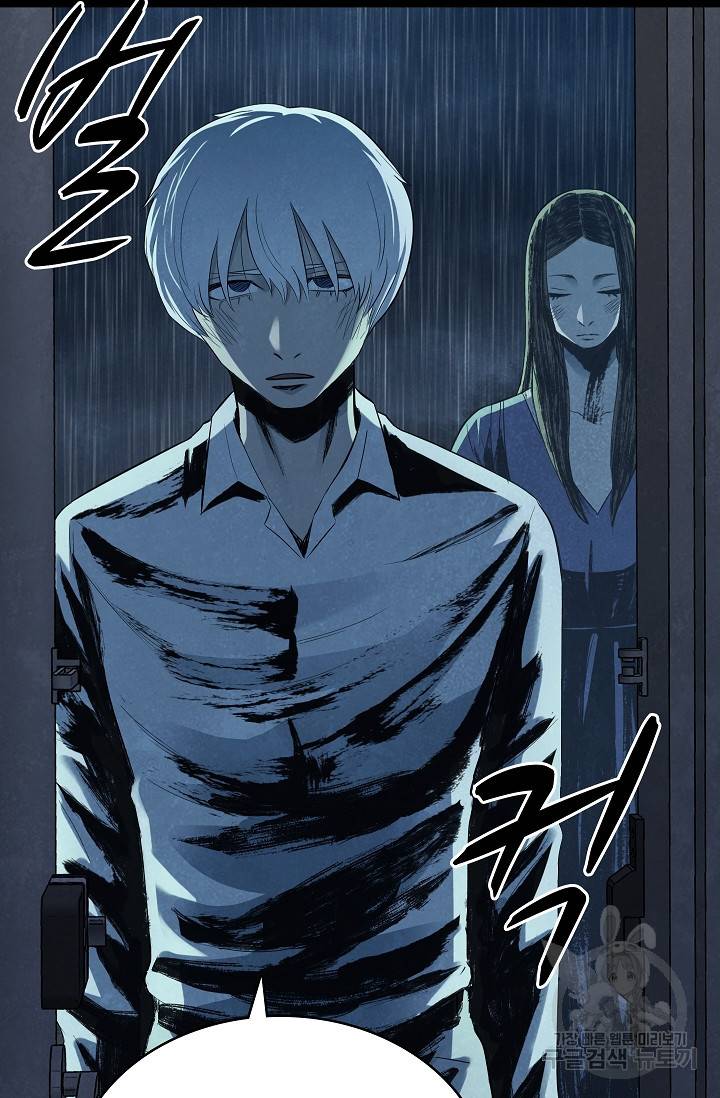 죽음을 먹는 사랑 33화 103