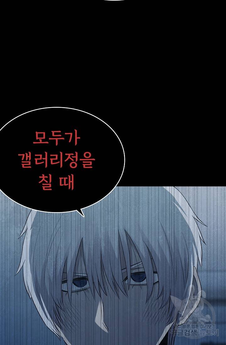 죽음을 먹는 사랑 33화 117