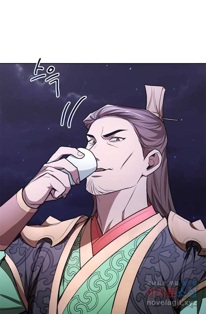 남궁세가 막내공자 9화 8