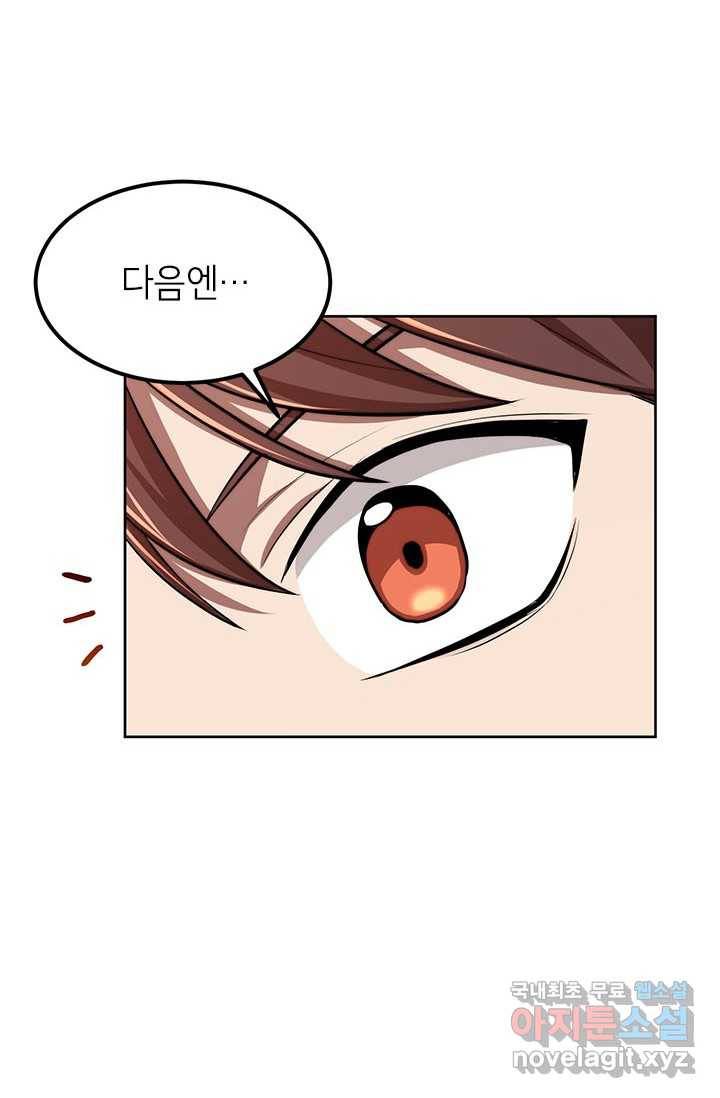 남궁세가 막내공자 9화 18