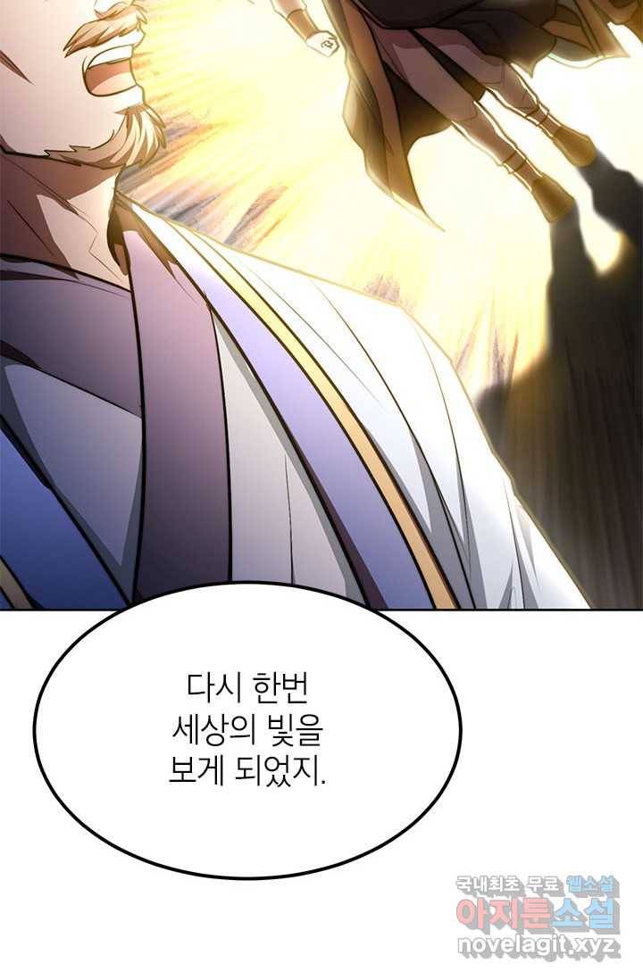 남궁세가 막내공자 13화 16