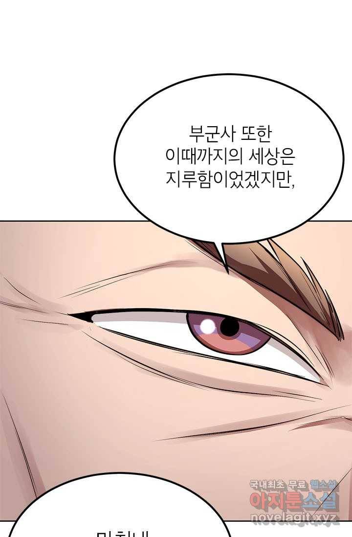 남궁세가 막내공자 13화 17