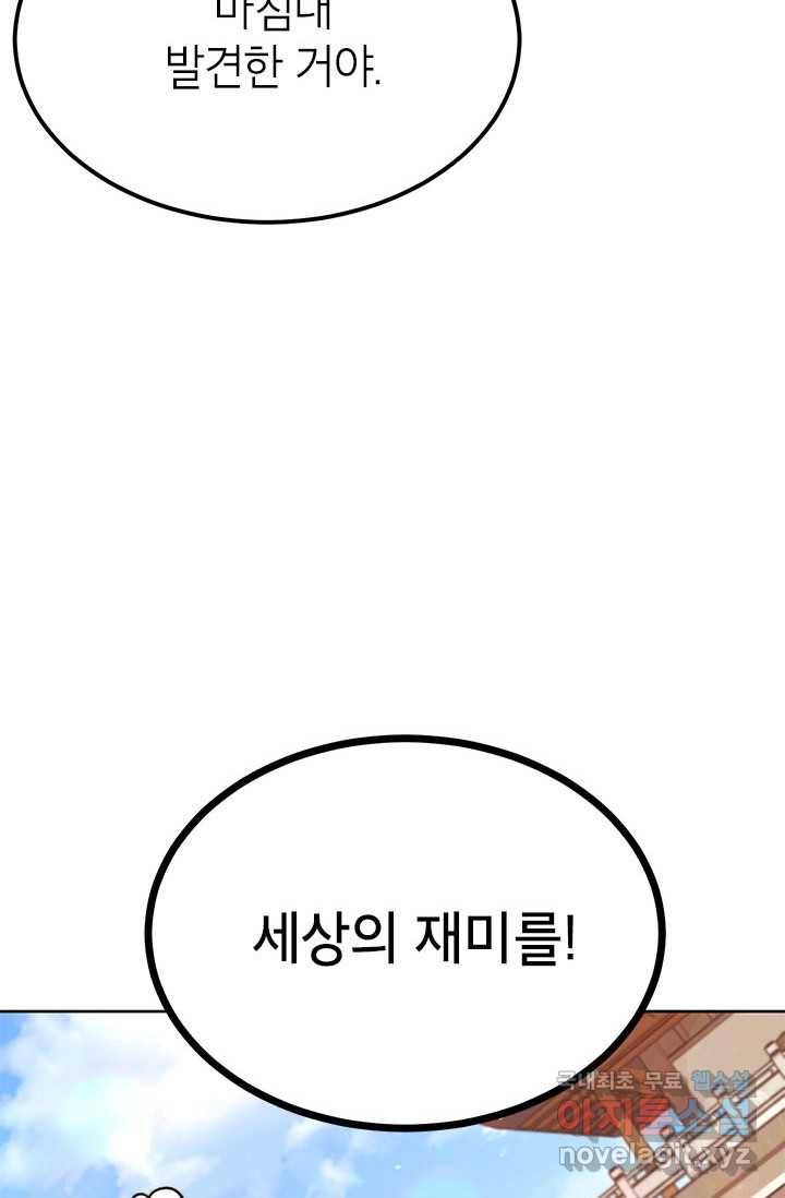 남궁세가 막내공자 13화 18