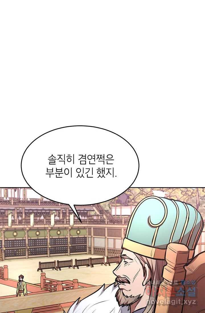 남궁세가 막내공자 17화 15