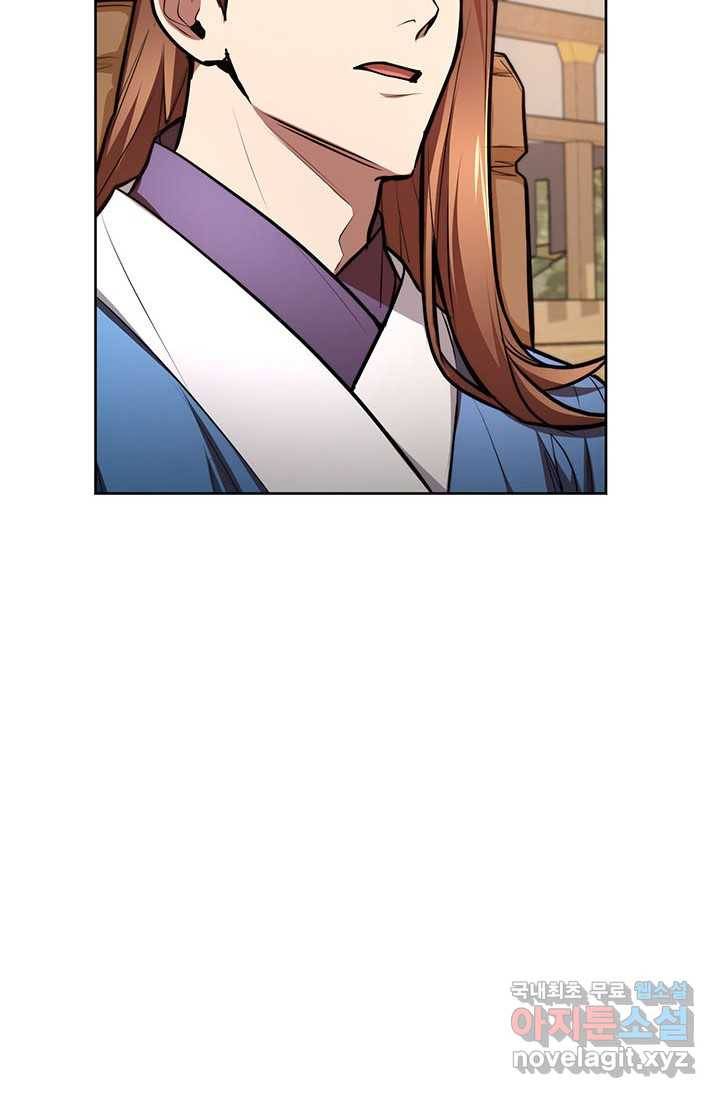 남궁세가 막내공자 17화 17