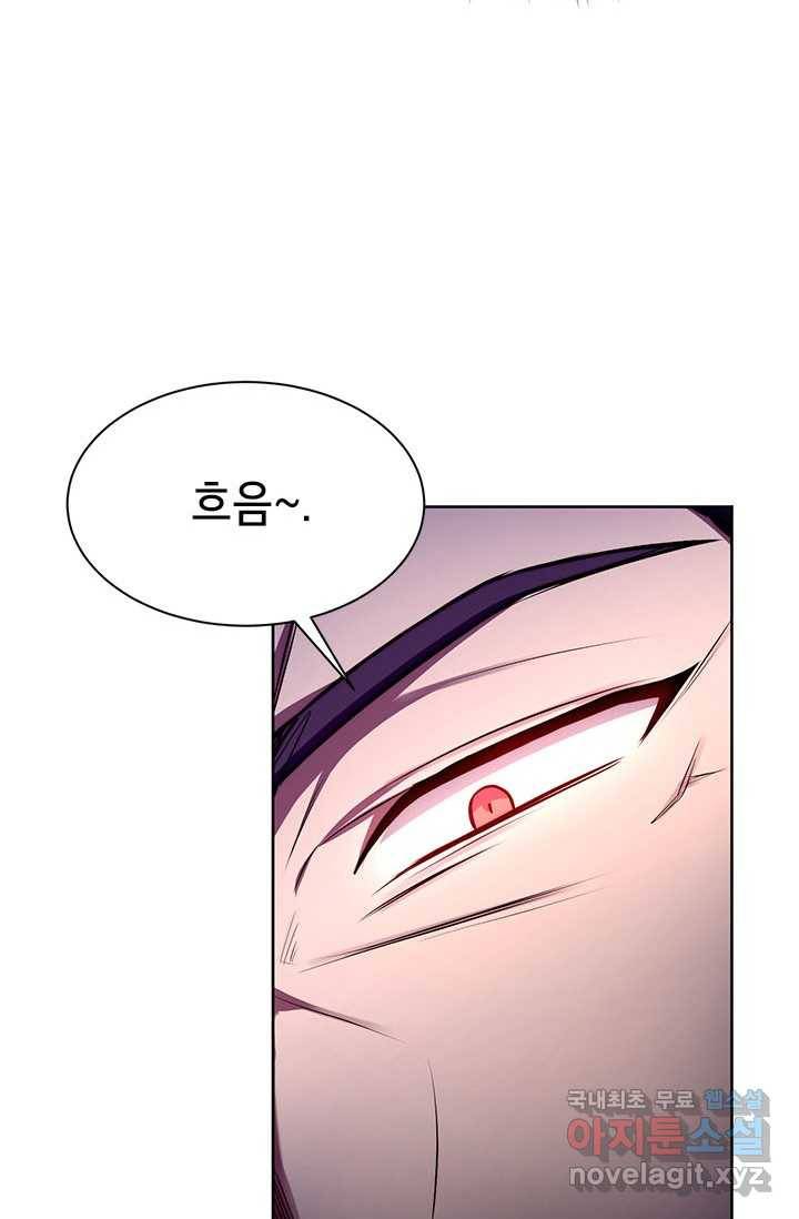 남궁세가 막내공자 17화 19
