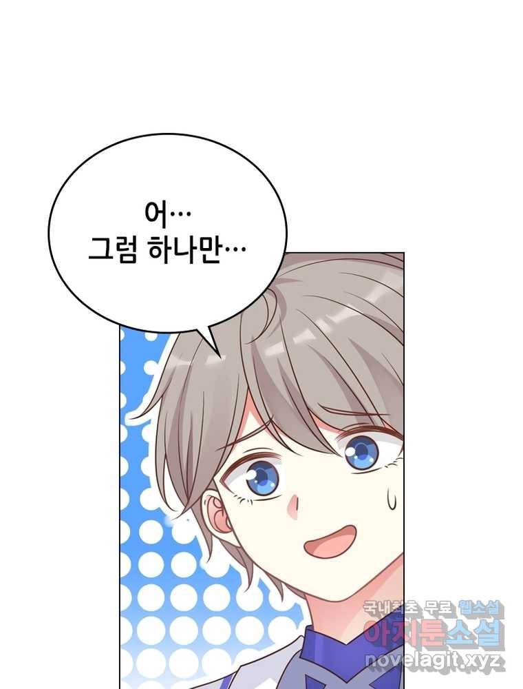 뢰신전기 7화 1