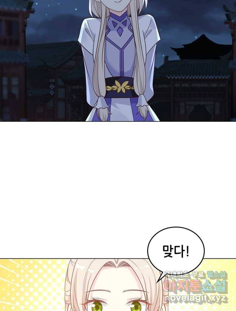 뢰신전기 7화 4