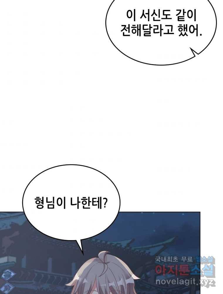뢰신전기 7화 6