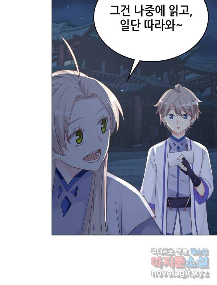 뢰신전기 7화 8