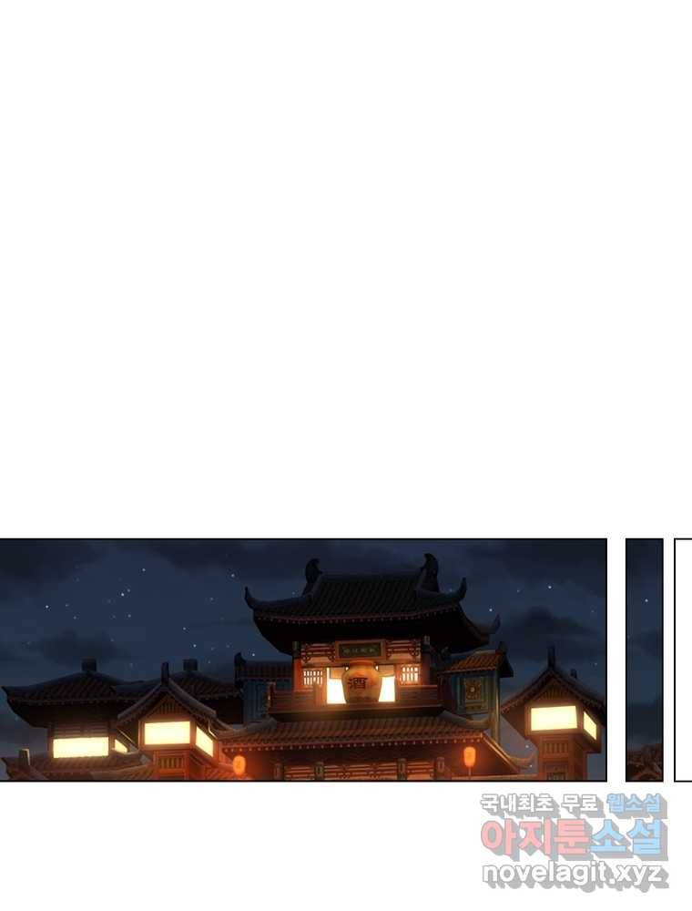 뢰신전기 7화 9