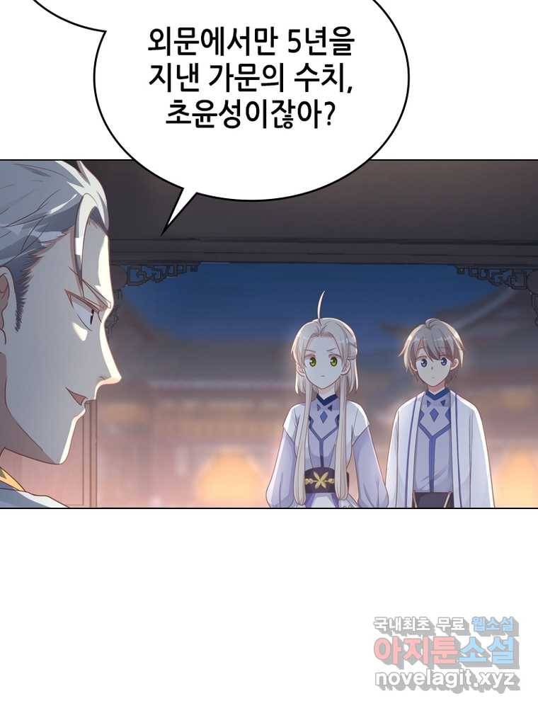 뢰신전기 7화 12