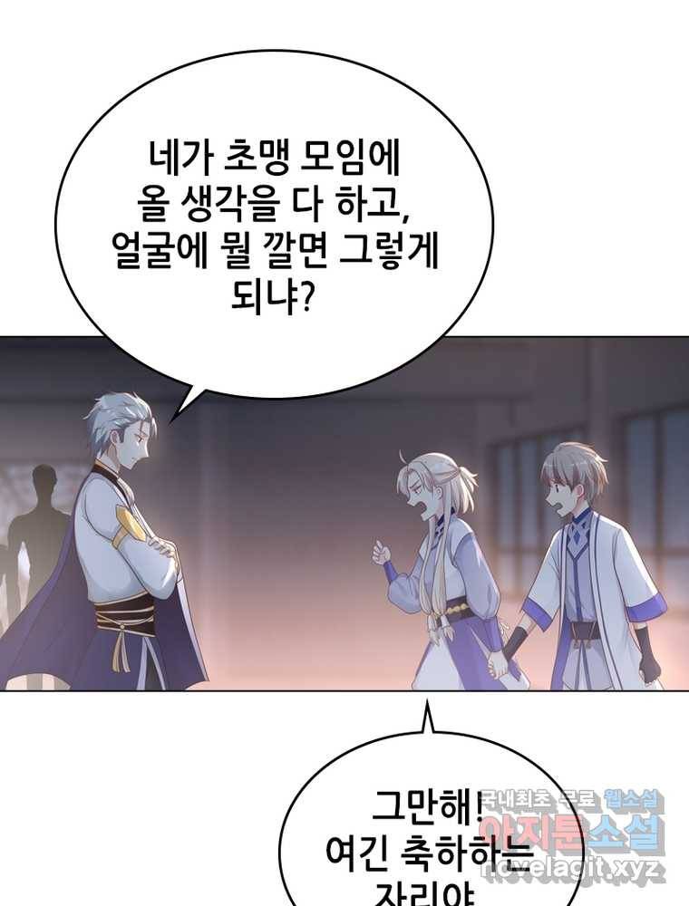 뢰신전기 7화 13