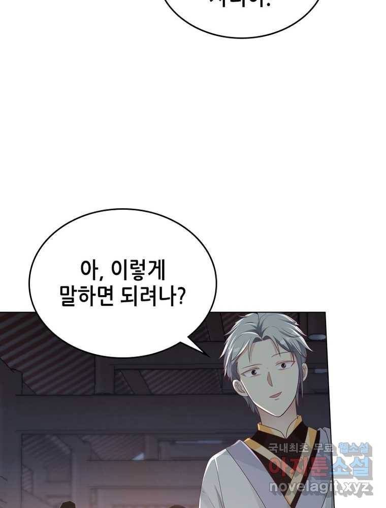뢰신전기 7화 14