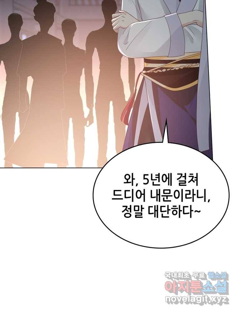 뢰신전기 7화 15