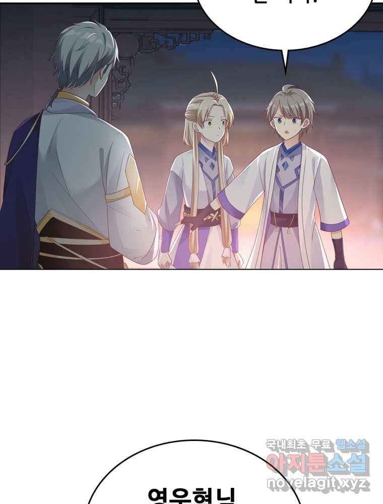 뢰신전기 7화 18