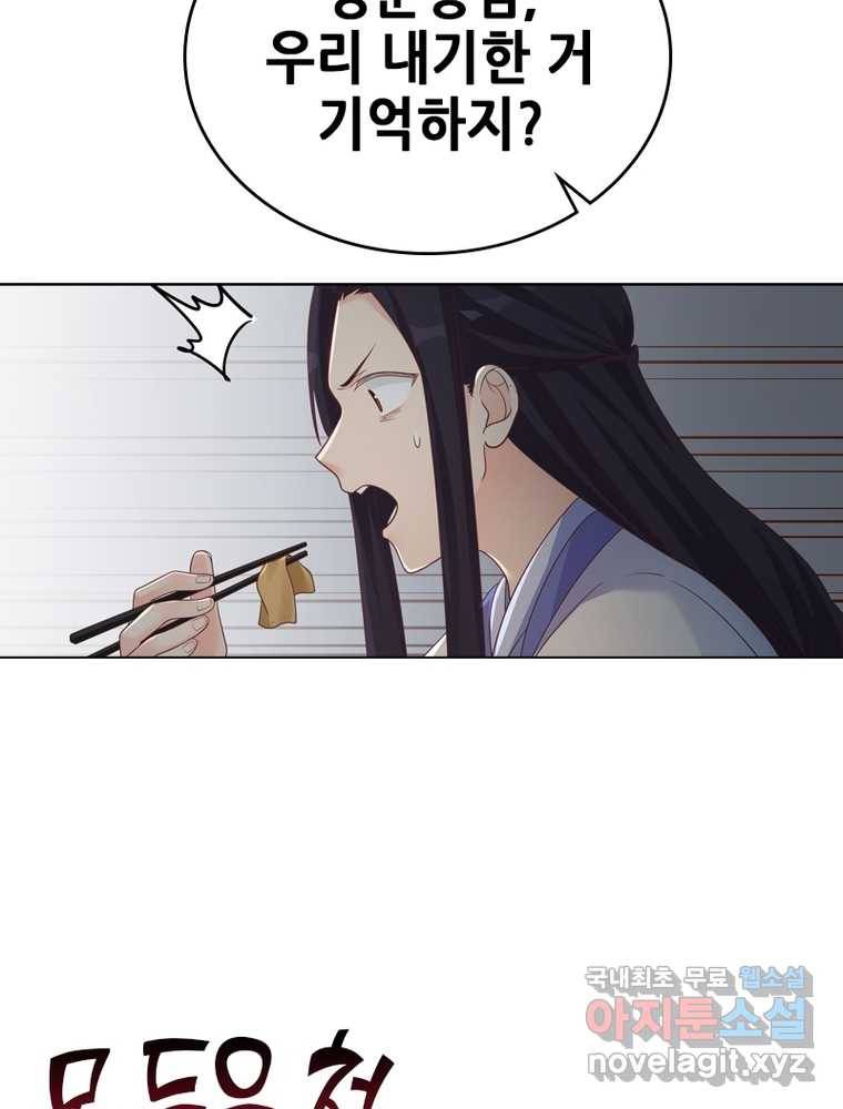 뢰신전기 7화 19