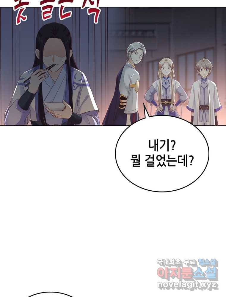 뢰신전기 7화 20