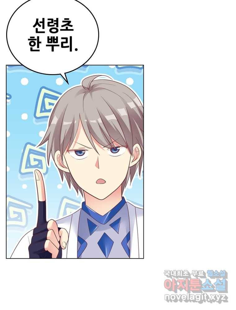 뢰신전기 7화 21