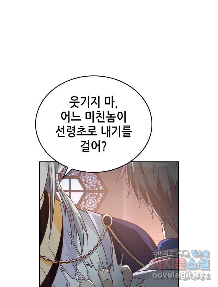 뢰신전기 7화 23