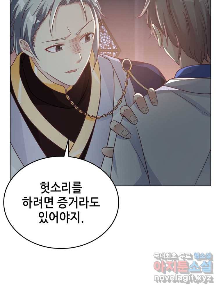 뢰신전기 7화 25