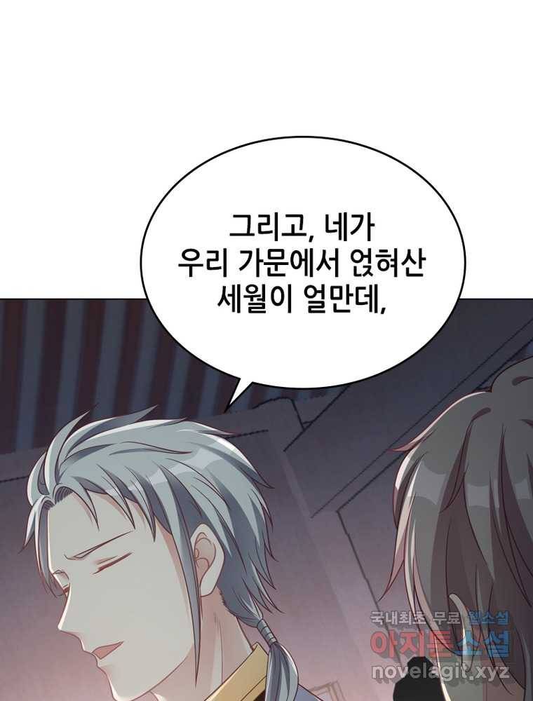 뢰신전기 7화 26