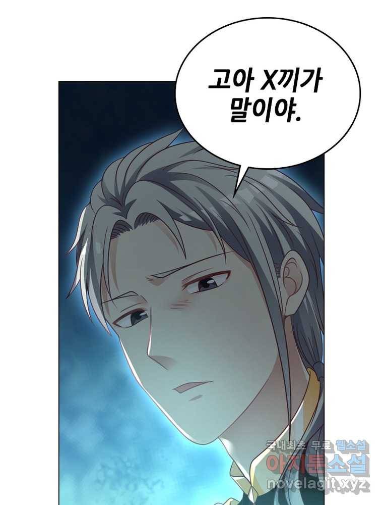 뢰신전기 7화 28
