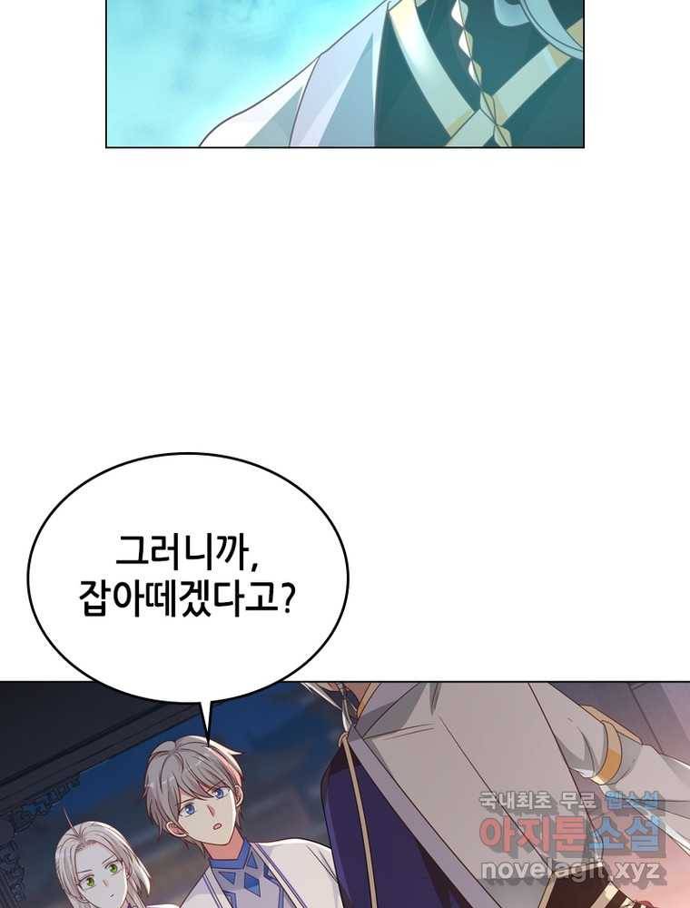 뢰신전기 7화 29