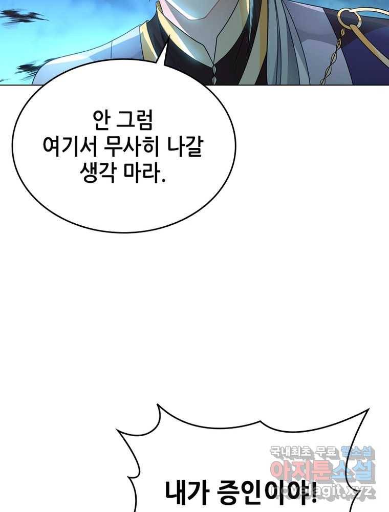 뢰신전기 7화 32