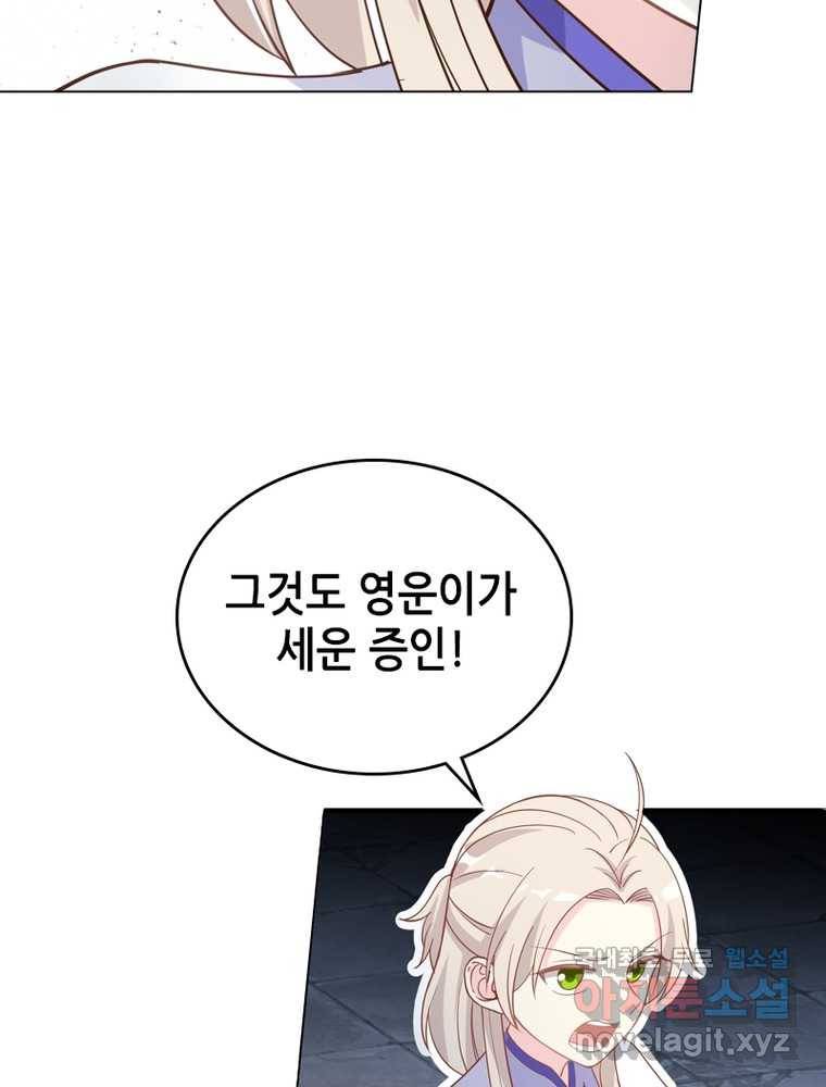 뢰신전기 7화 34