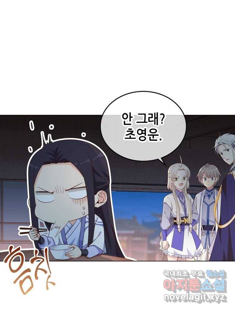 뢰신전기 7화 36