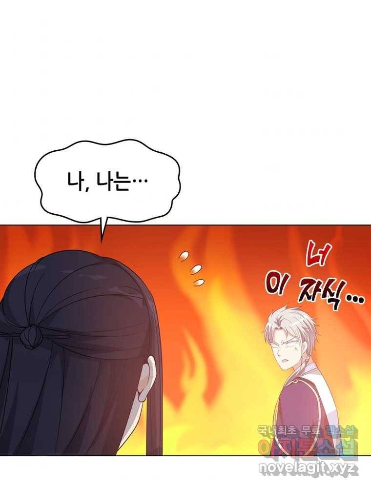 뢰신전기 7화 37